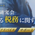 年末ジャンボ宝くじ10億円 高額当選したら税務署が一生チェック 宝くじと税金 Kaikeizine 税金 会計に関わる 会計人 がいま必要な情報をお届けします