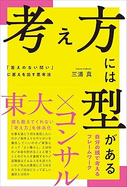 三浦真会計士の書影画像